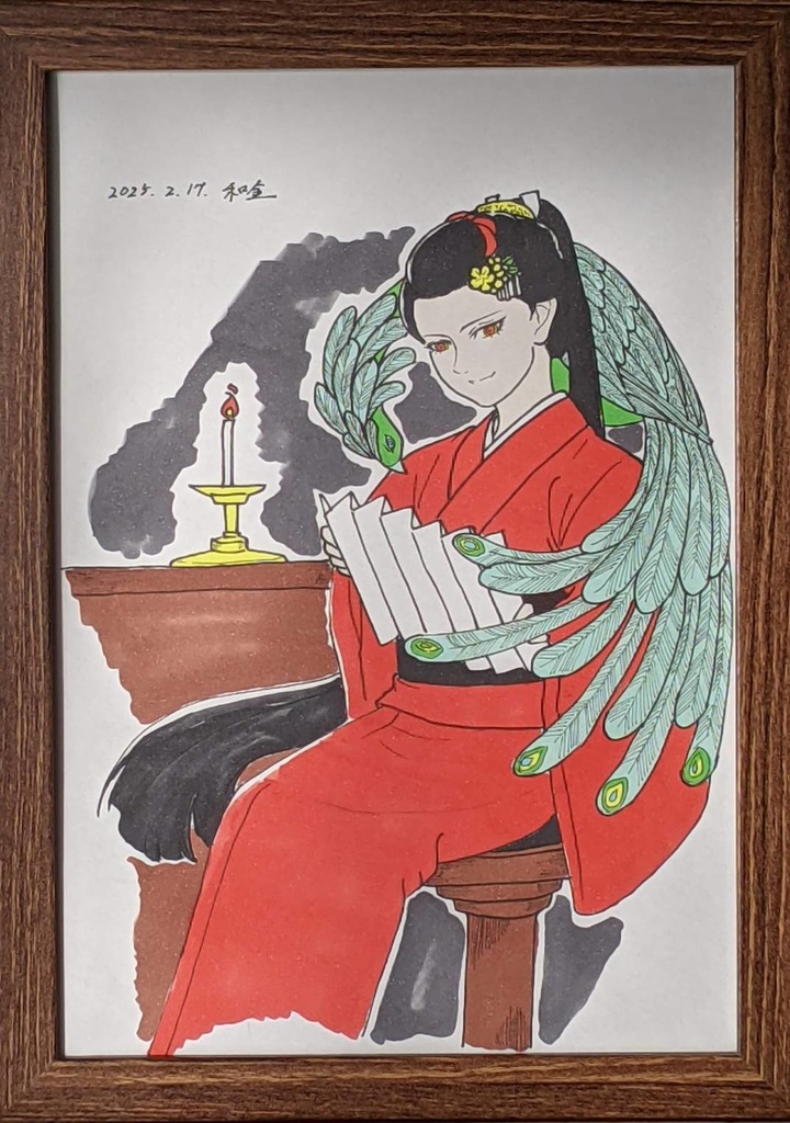手紙・宵