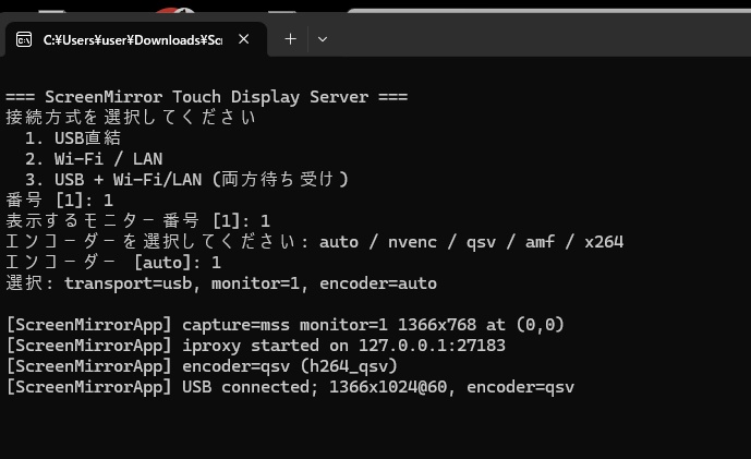 Ipadをサブモニターにする「ScreenMirrorTouchDisplay(有線化)」