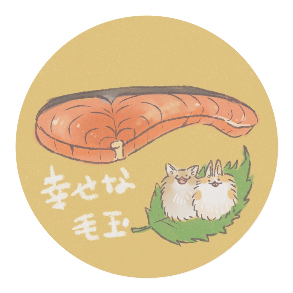 ぽめぽめマステ【幸せな毛玉】