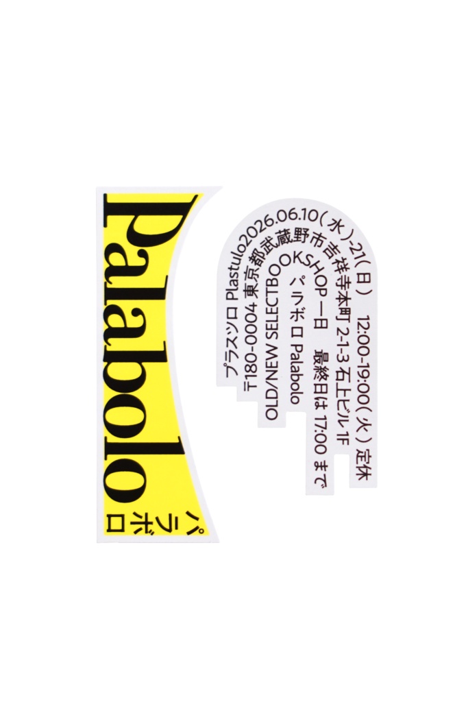 Palabolo ステッカー Stickers