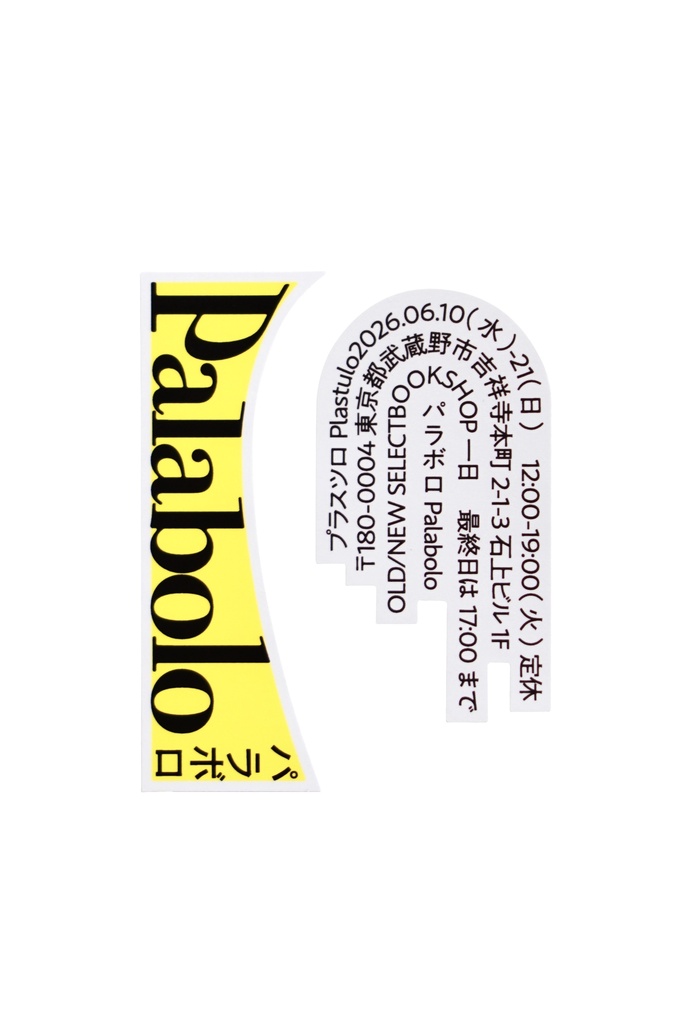 Palabolo ステッカー Stickers