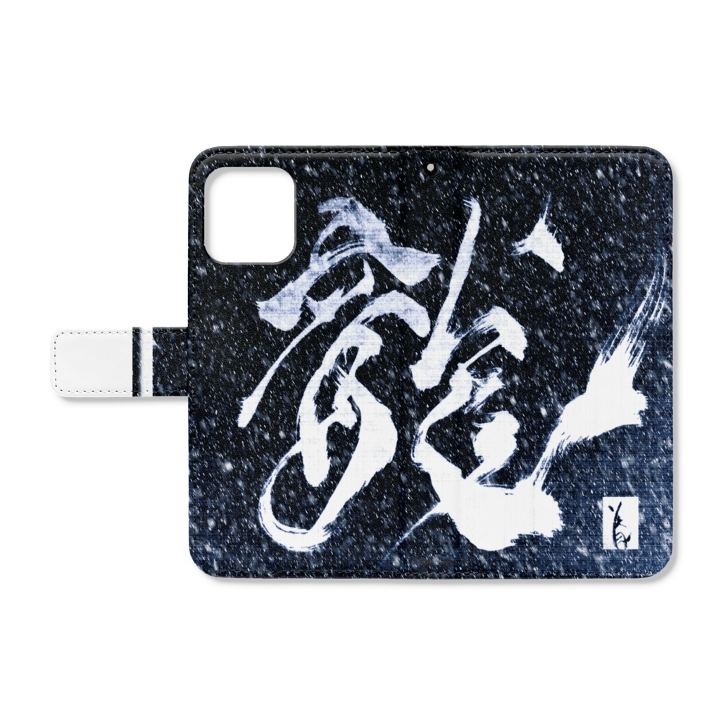 『龍』：手帳型iPhoneケース - iPhone12 / 12 Pro - ストラップ穴 あり