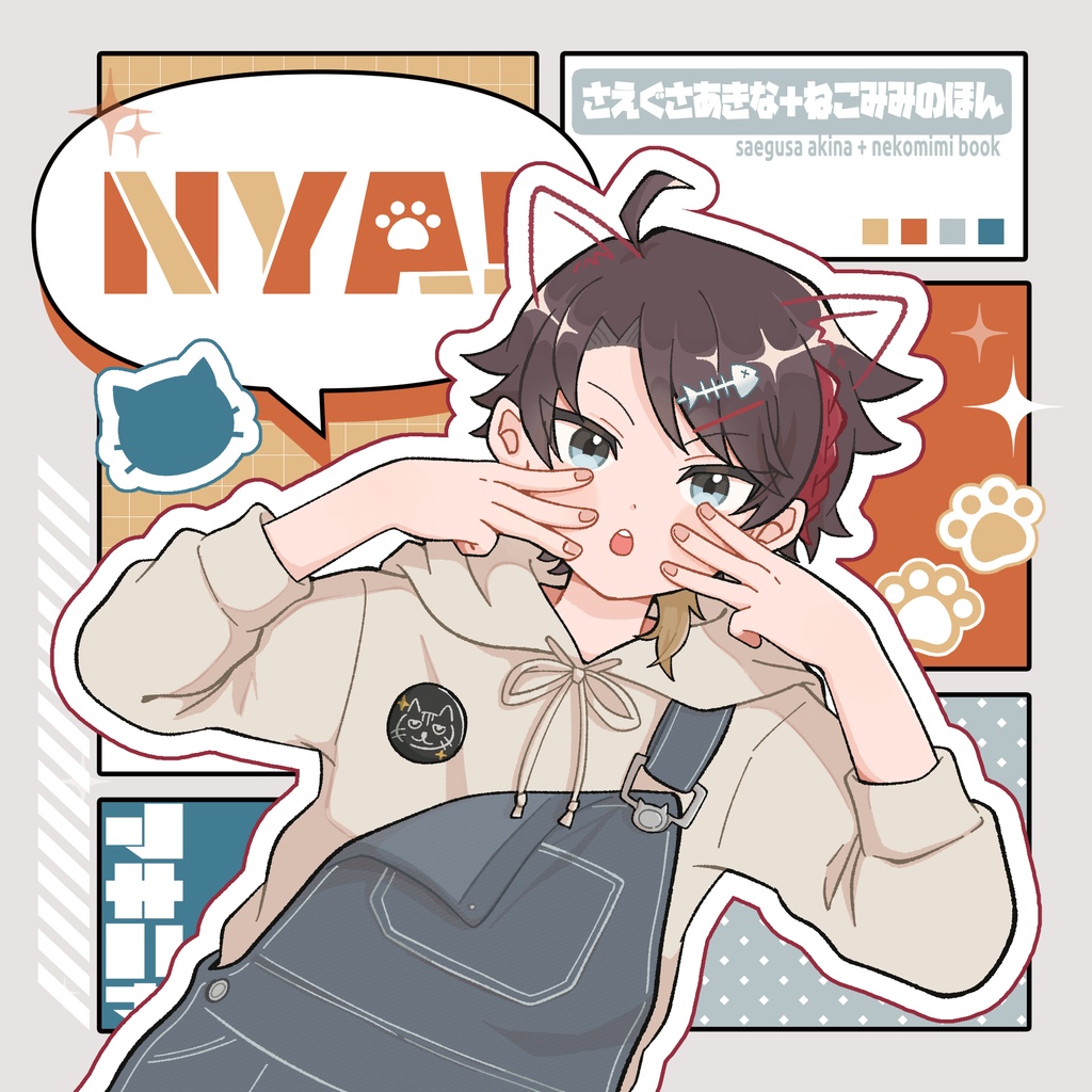 【非公式】『NYA!』フルカラーイラスト本