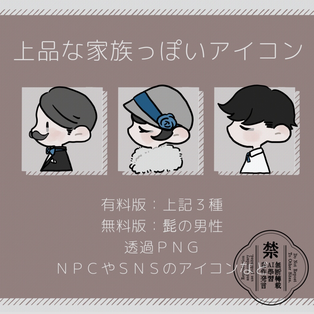 【無料版あり】アイコン素材02_家族_男性_女性_男の子