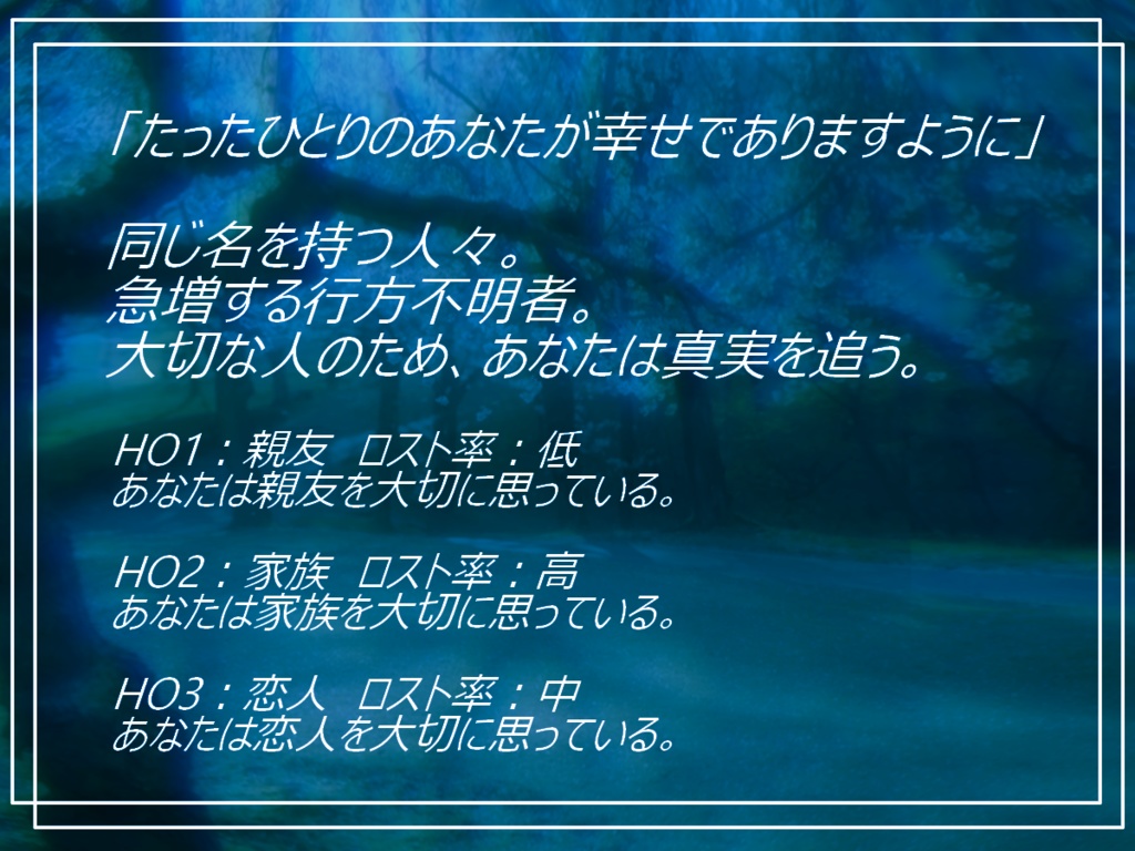 【CoC7版】たったひとりのレプリカへ SPLL:E191941