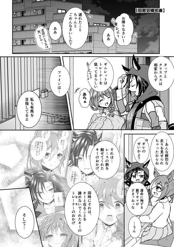 curtaincall とある奇跡のカケラにて