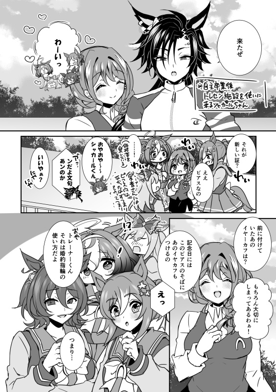 curtaincall とある奇跡のカケラにて