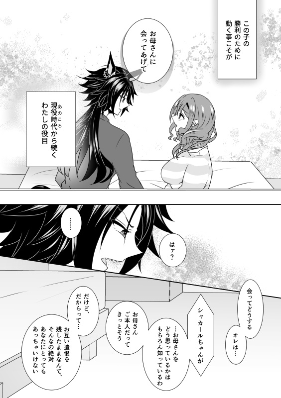 curtaincall とある奇跡のカケラにて
