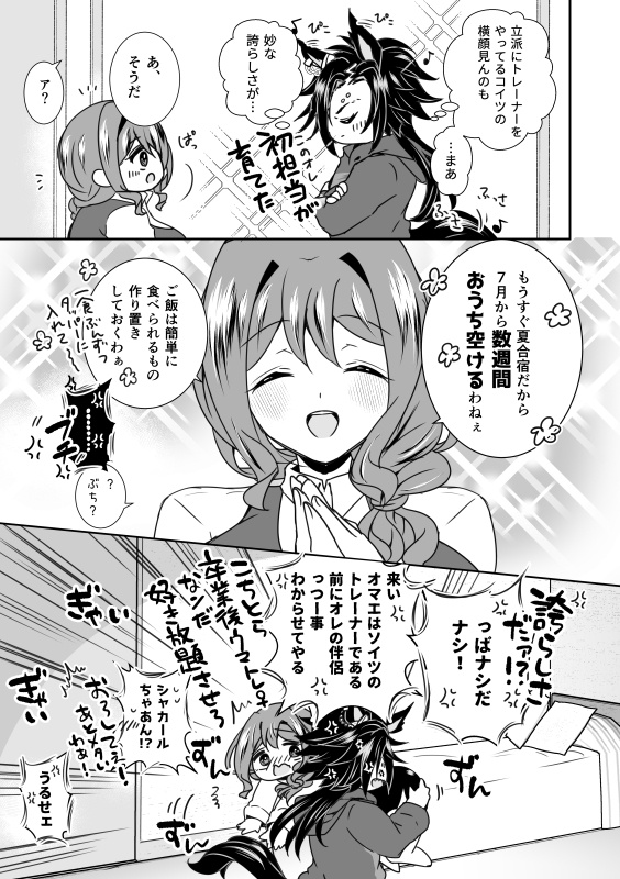 curtaincall とある奇跡のカケラにて