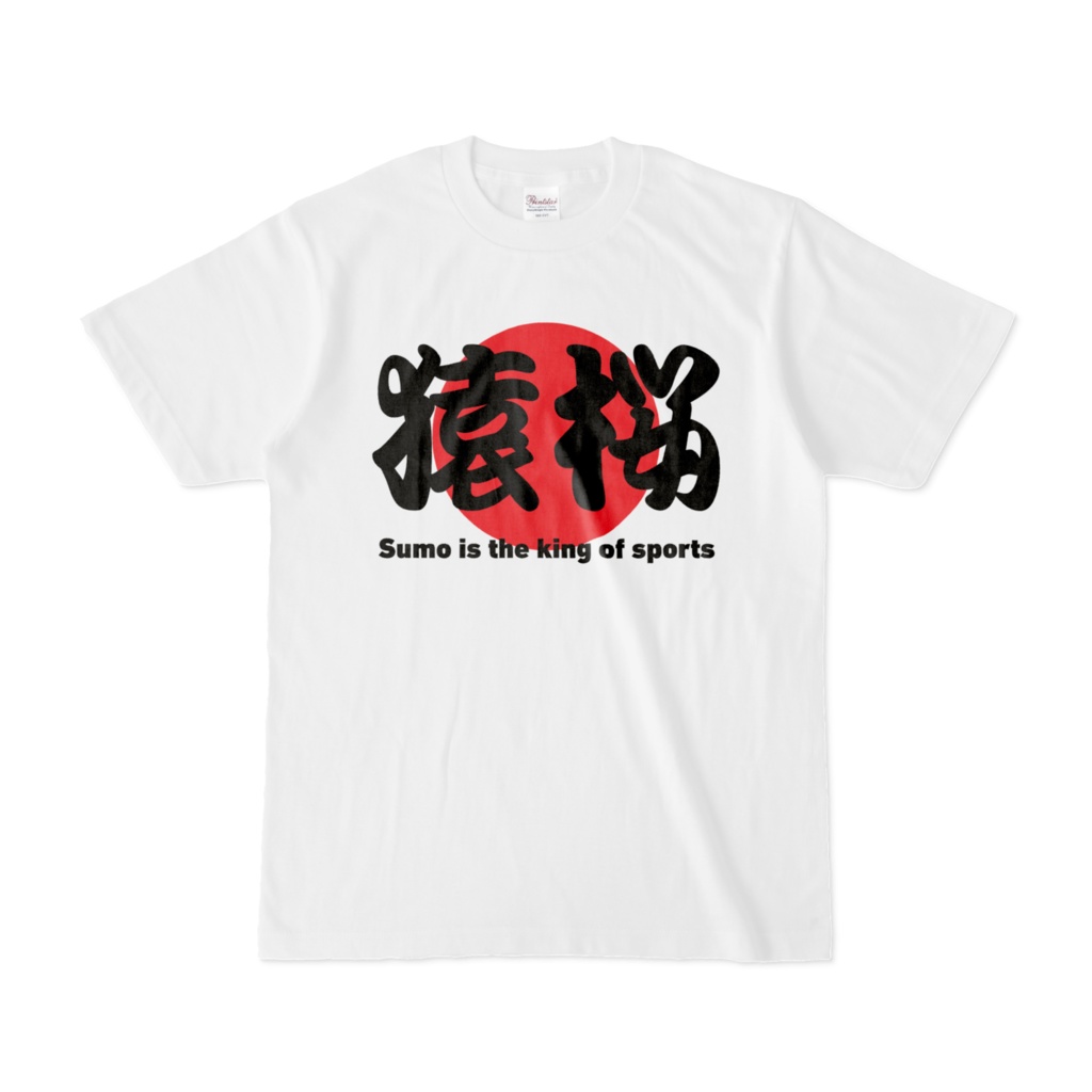 猿桜Tシャツ