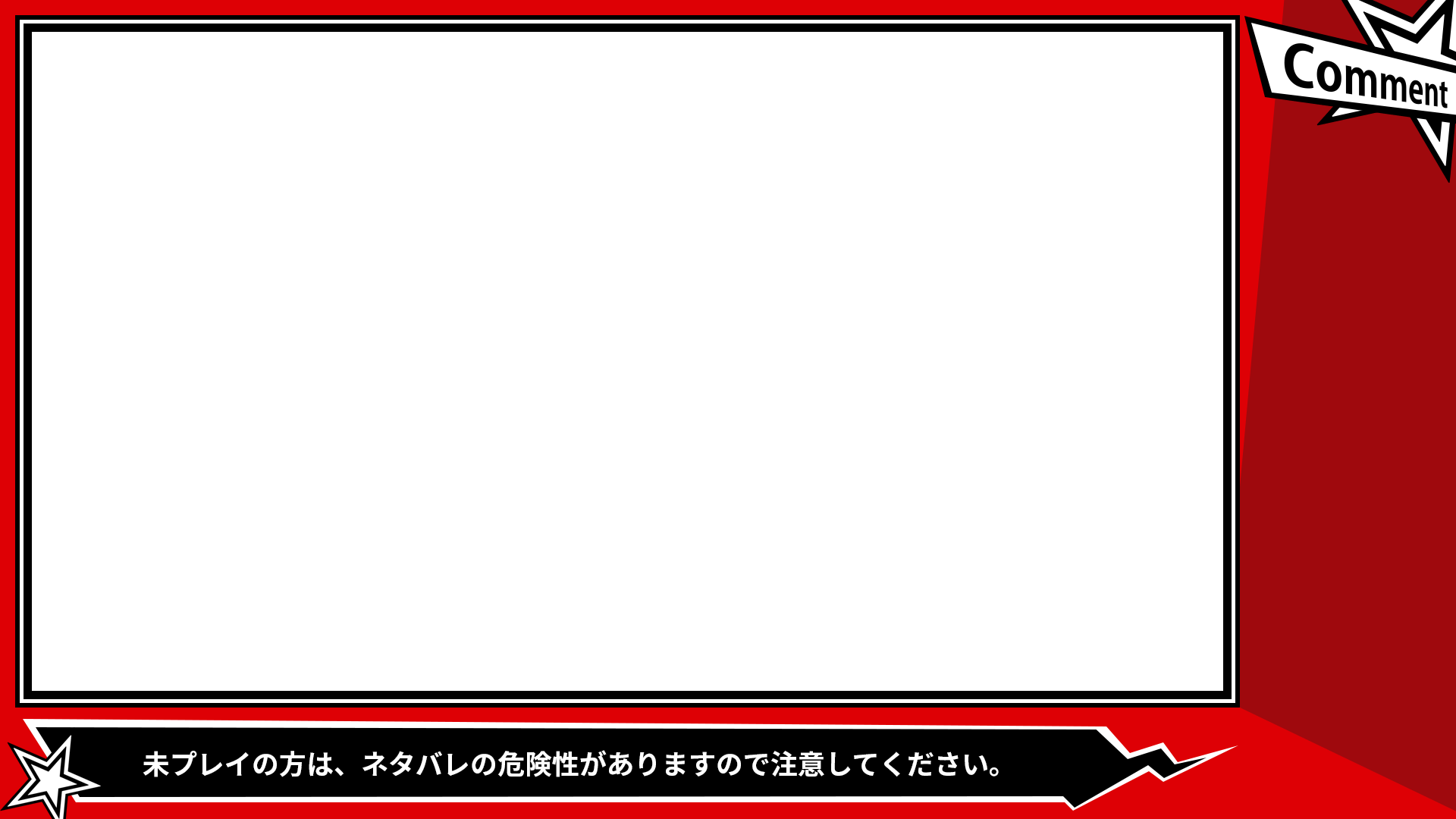 P5風配信オーバーレイ