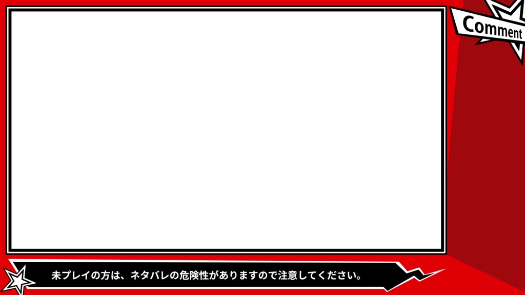 P5風配信オーバーレイ