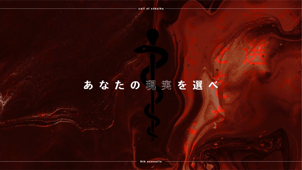 エスケイピズムから逃げられない SPLL:E108368