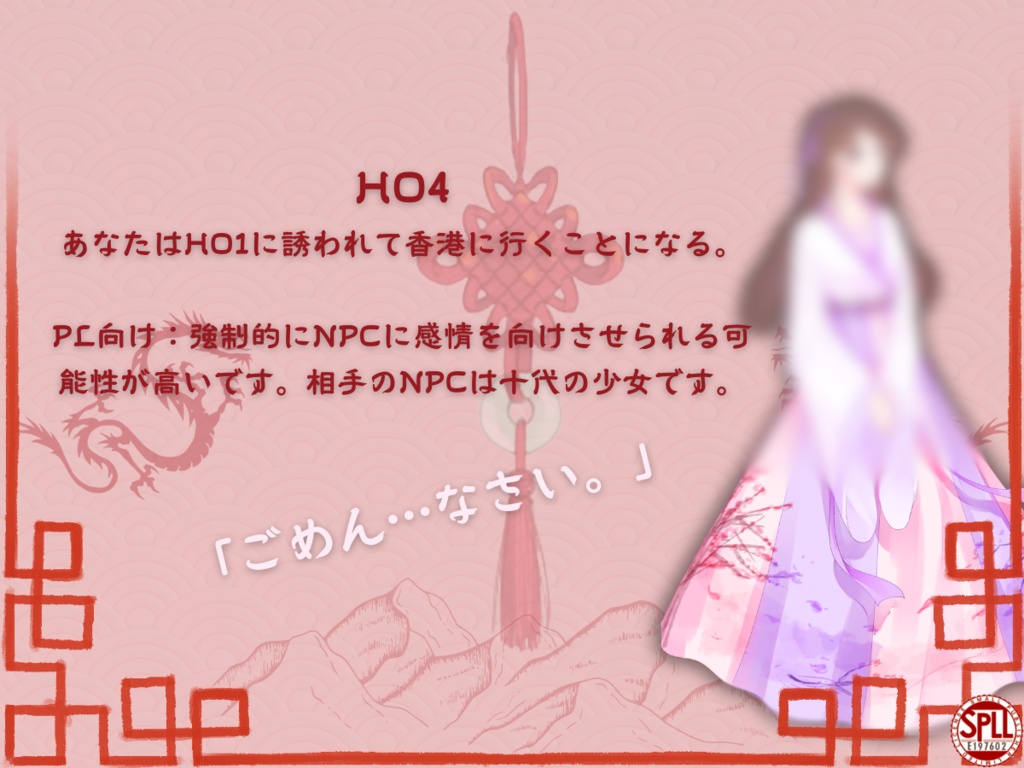 《相影(そうえい)》SPLL:E197602