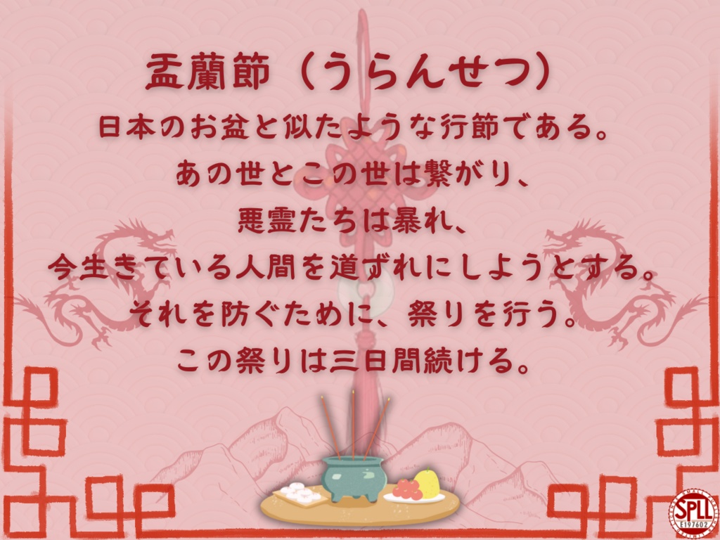 《相影(そうえい)》SPLL:E197602