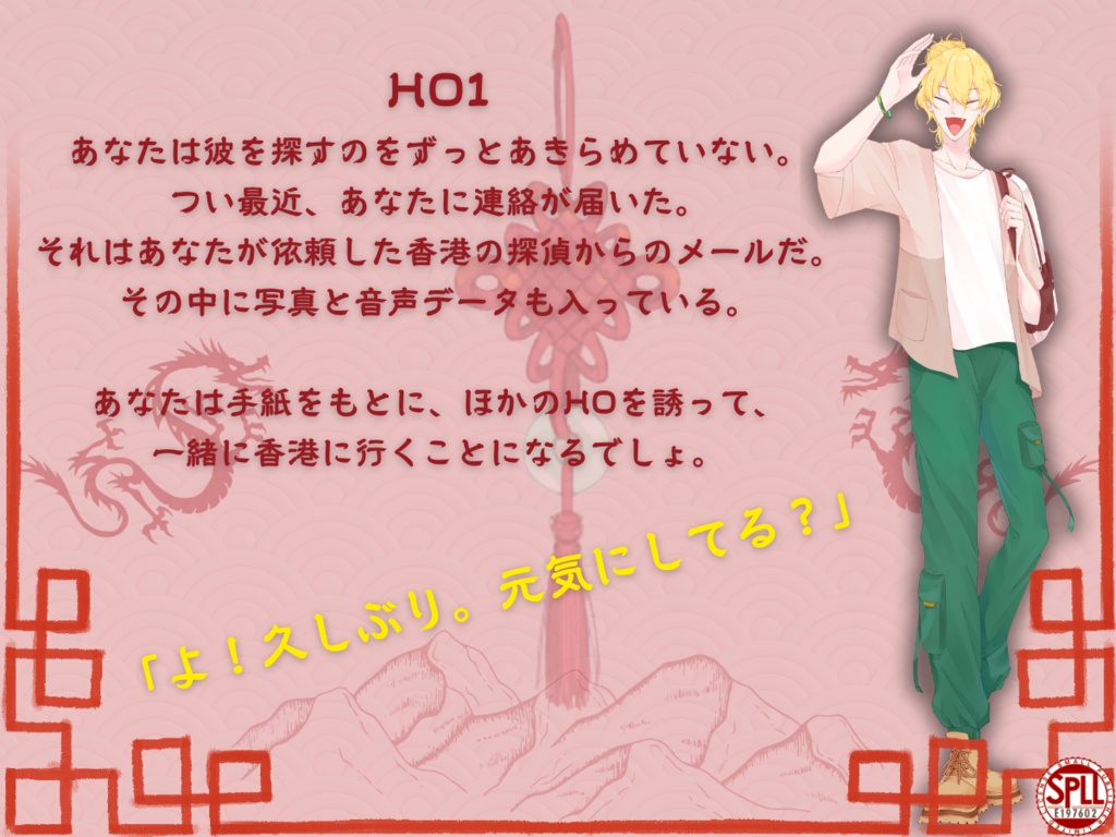 《相影(そうえい)》SPLL:E197602