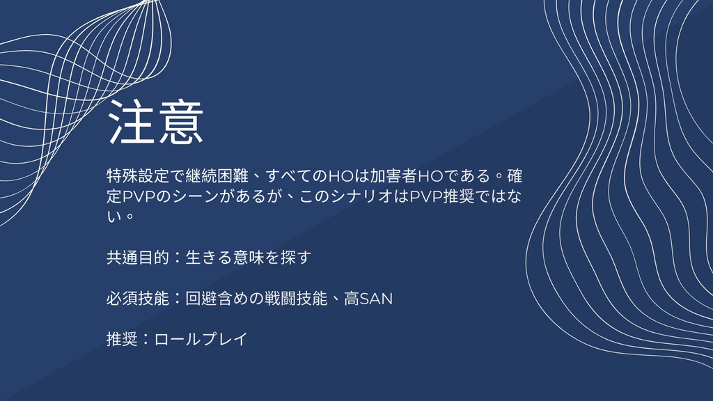 死神は舞台の上で踊る