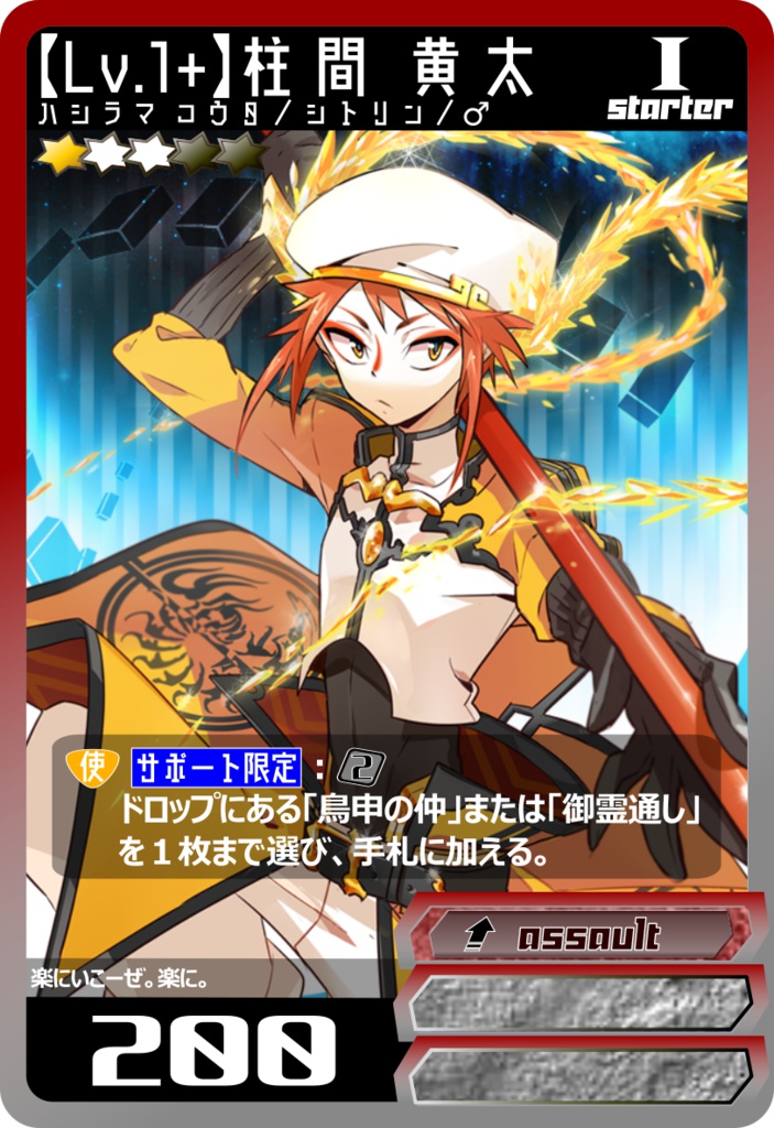 【¥0】【CONFLICT of SAVIORS】スターターデッキ Vol.1 AKANE