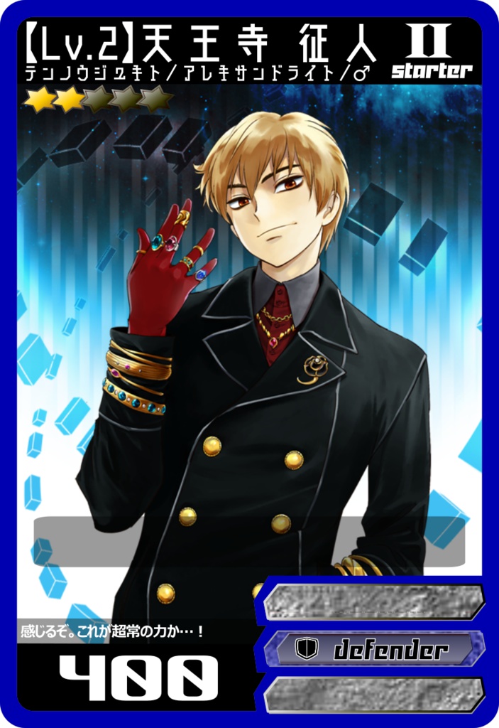 【¥0】【CONFLICT of SAVIORS】スターターデッキ Vol.2 YUKITO