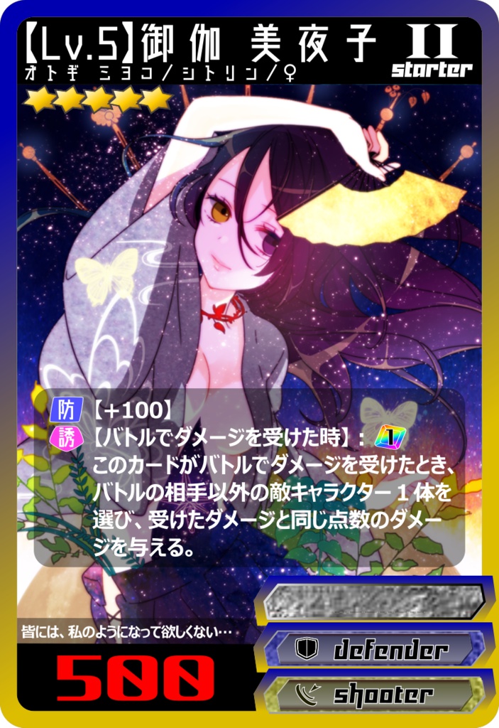 【¥0】【CONFLICT of SAVIORS】スターターデッキ Vol.2 YUKITO