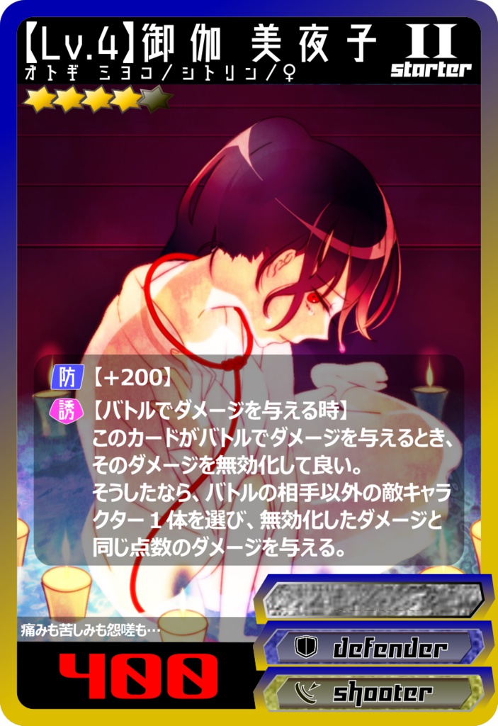 【¥0】【CONFLICT of SAVIORS】スターターデッキ Vol.2 YUKITO