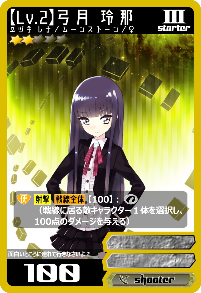 【¥0】【CONFLICT of SAVIORS】スターターデッキ Vol.3 REINA