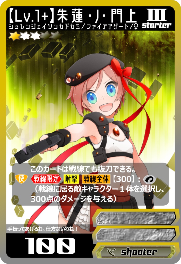 【¥0】【CONFLICT of SAVIORS】スターターデッキ Vol.3 REINA