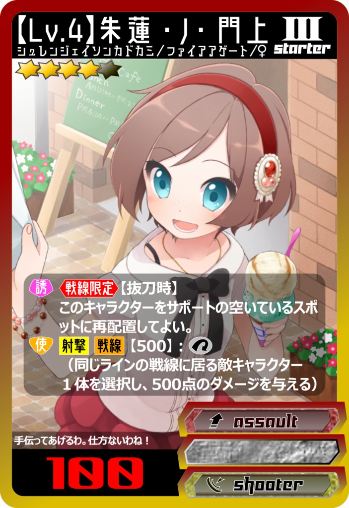 【¥0】【CONFLICT of SAVIORS】スターターデッキ Vol.3 REINA