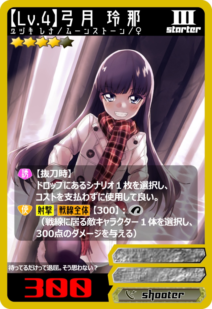 【¥0】【CONFLICT of SAVIORS】スターターデッキ Vol.3 REINA