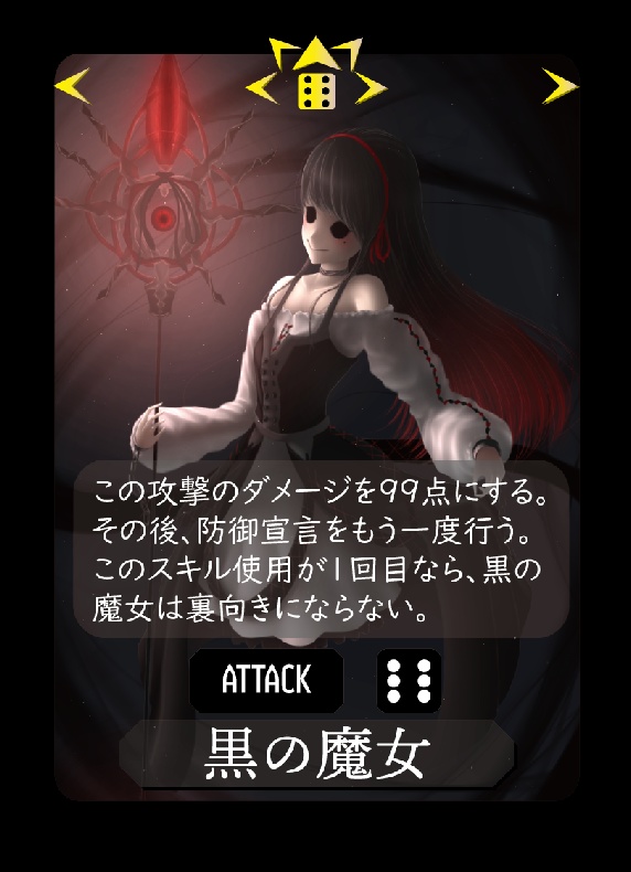 【コドクのロンド拡張】X:Quadrille(カード5枚)