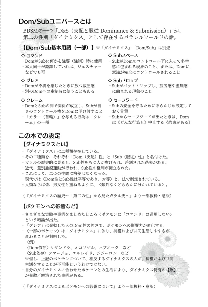 「咲き誇れ!」と歌い叫べば