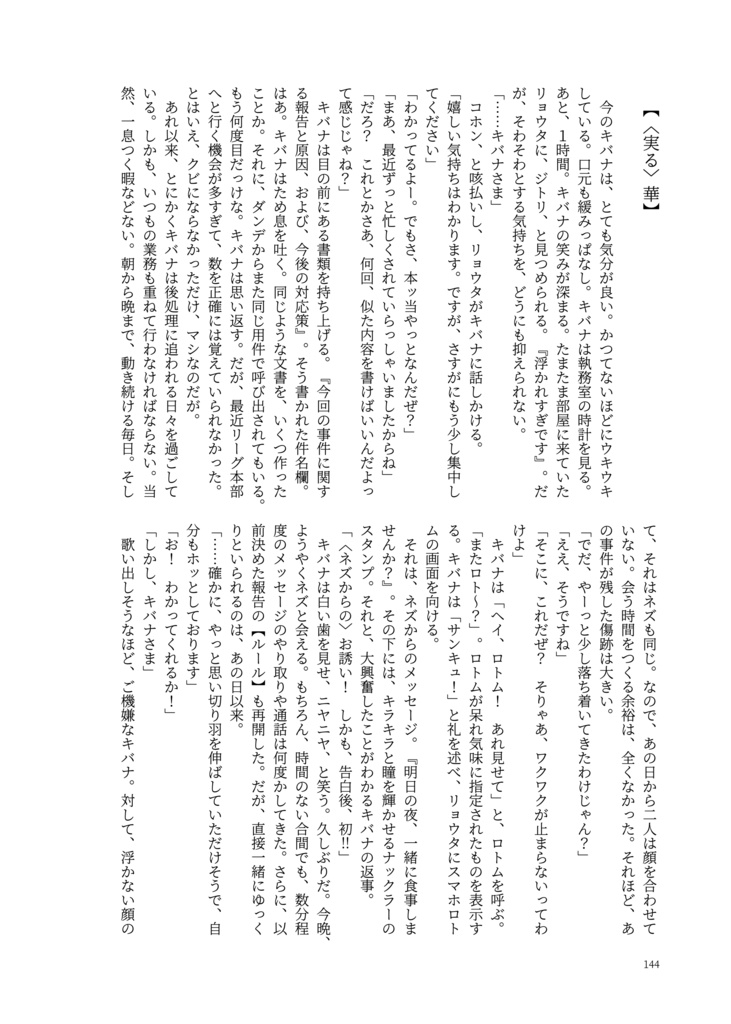 「咲き誇れ!」と歌い叫べば