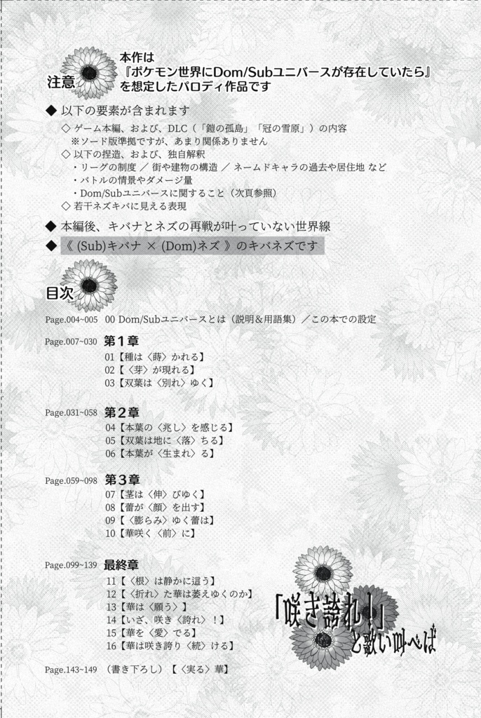 「咲き誇れ!」と歌い叫べば