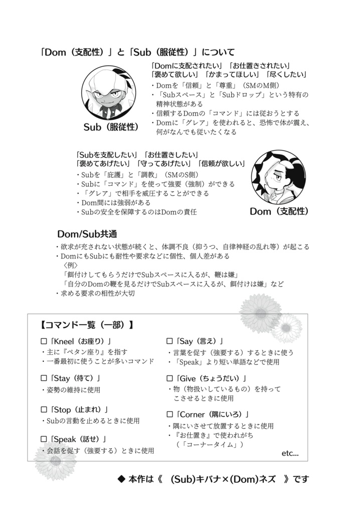 「咲き誇れ!」と歌い叫べば