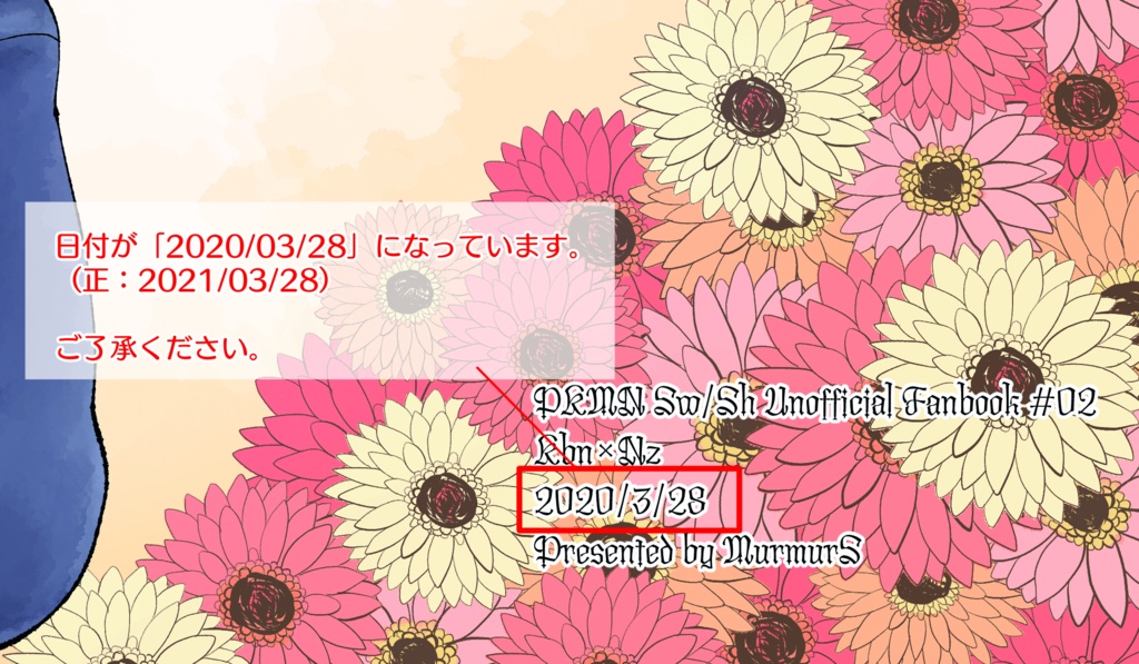 「咲き誇れ!」と歌い叫べば