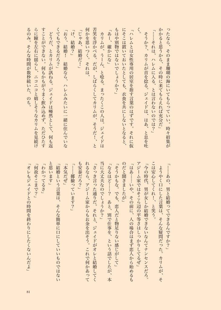 いつもと変わらないお茶会の進化論