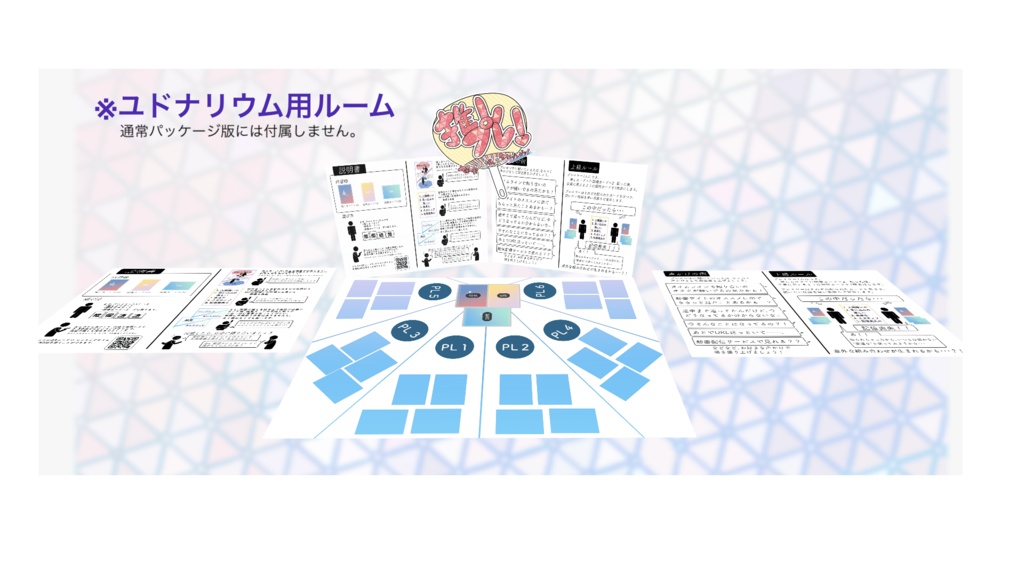 架空の推しをプレゼンするボードゲーム 推しプレ 通販湯花 Booth