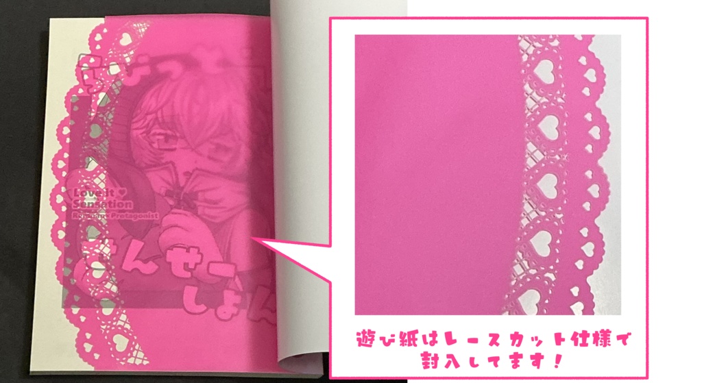 らびっと・せんせーしょん 〜Love it sensation〜