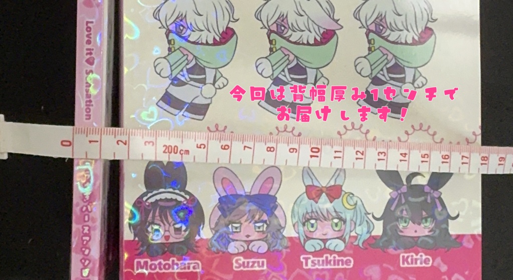 らびっと・せんせーしょん 〜Love it sensation〜