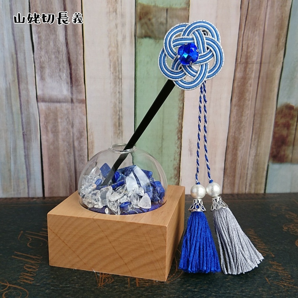 刀剣男士の水引かんざし