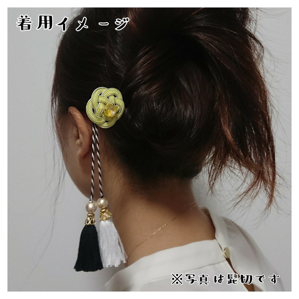 刀剣男士の水引かんざし