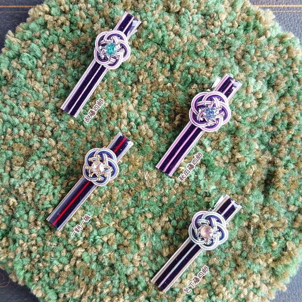 刀剣男士の水引ヘアクリップ【弐】