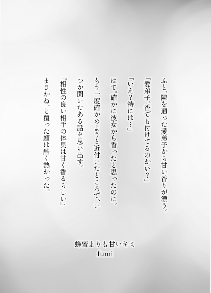 140字SSアンソロジー『小窓の外の世界を教えて』