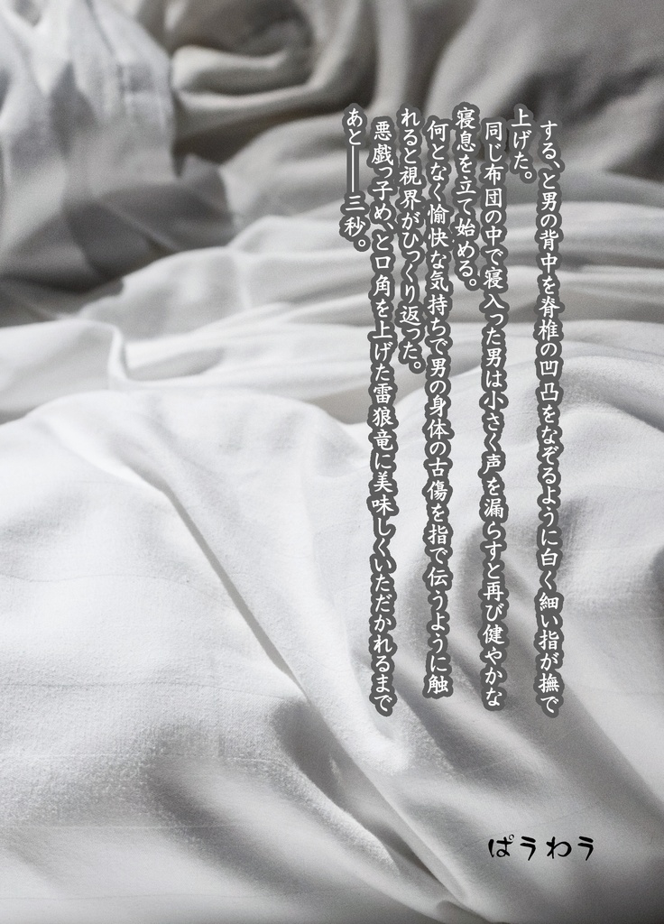 140字SSアンソロジー『小窓の外の世界を教えて』