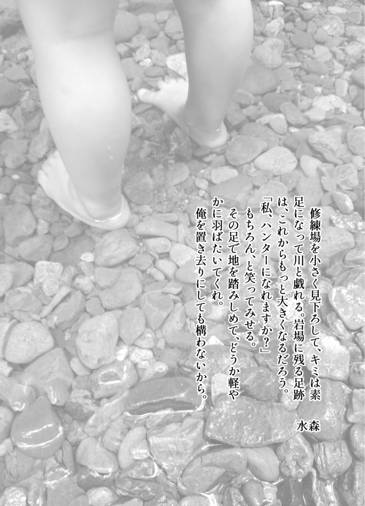 140字SSアンソロジー『小窓の外の世界を教えて』