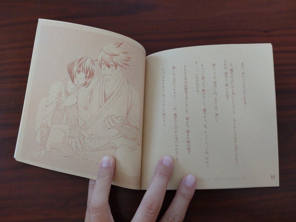 【10月30日新刊】ウツハン♀ちゃんいちゃいちゃTwitterまとめ本