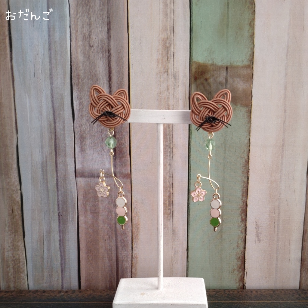 アイルーの水引イヤリング