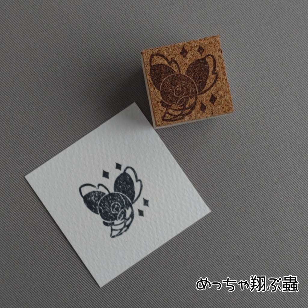 MHR消しゴムはんこ