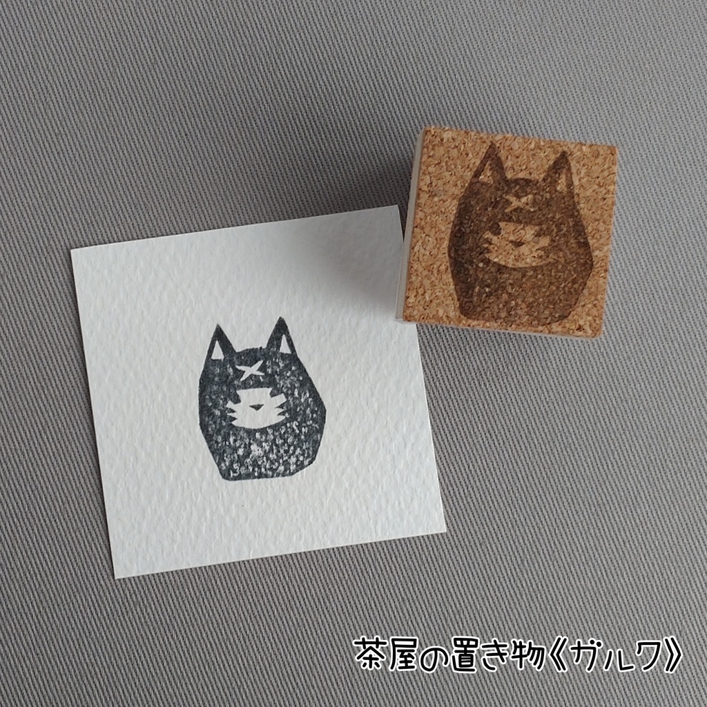 MHR消しゴムはんこ