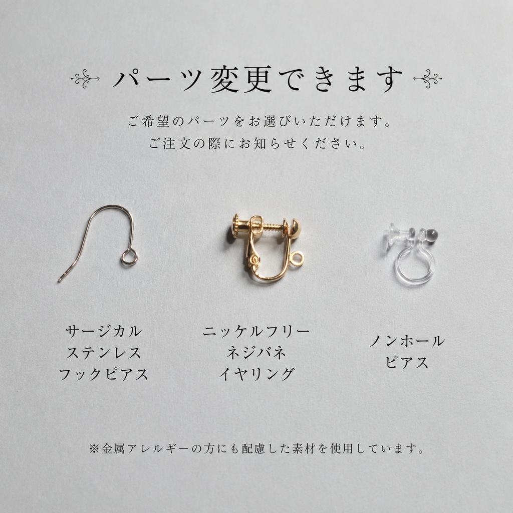 夏油傑イメージピアス(イヤリング変更可能)